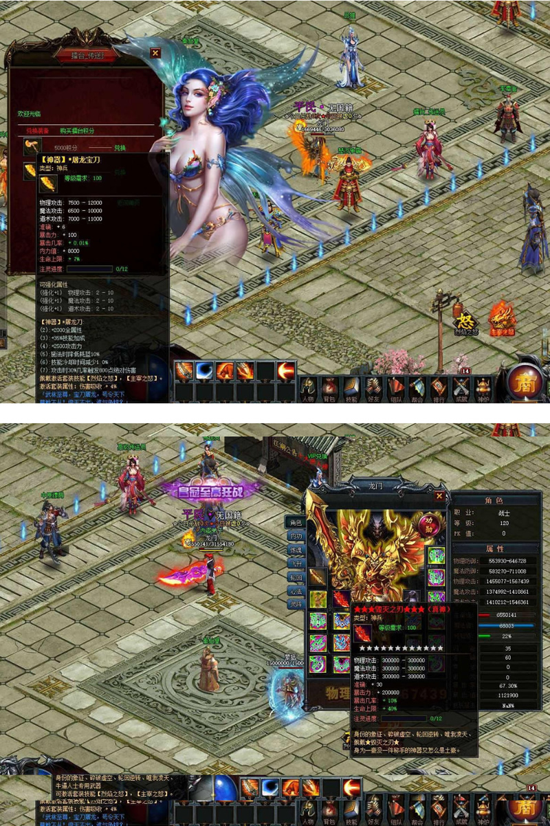 【烈焰霸业网单服务端】.08稀有一键安装超多合成地图副本装备游戏客户端