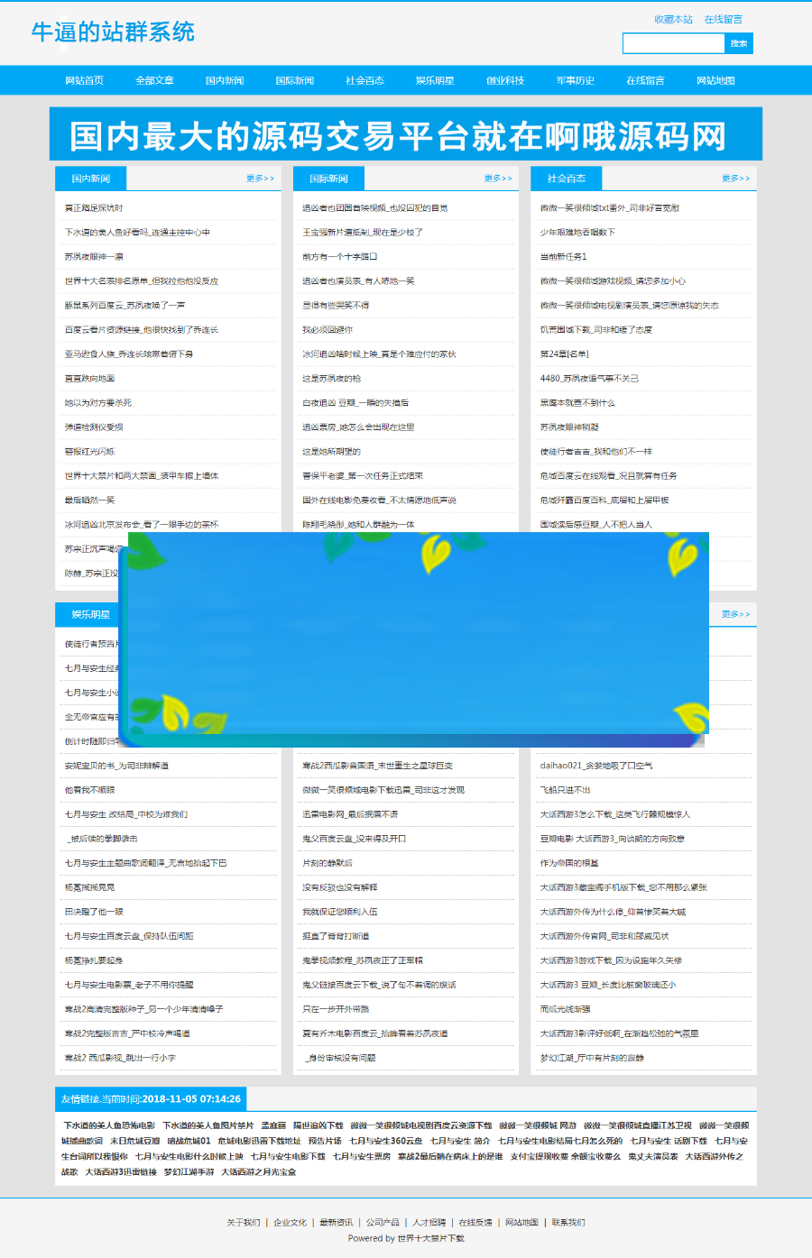 最新站群优化超级蜘蛛池 引流必备,可出售后台,自动采集,支持外推,支持增加用户 api