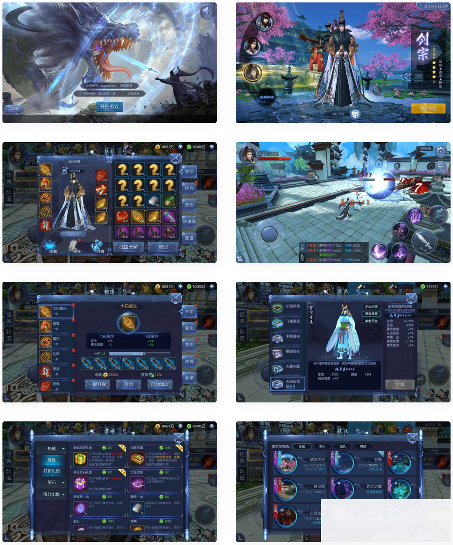 剑仙风云录_仙侠3D剑仙风云录_VM镜像一键端+Linux学习手工端