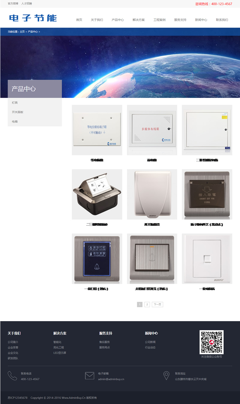 织梦模板 自适应手机版响应式电子节能照明类网站源码 HTML5LED照明灯具类 织梦模板 自适应手机版响应式电子节能照明类网站源码 HTML5LED照明灯具类