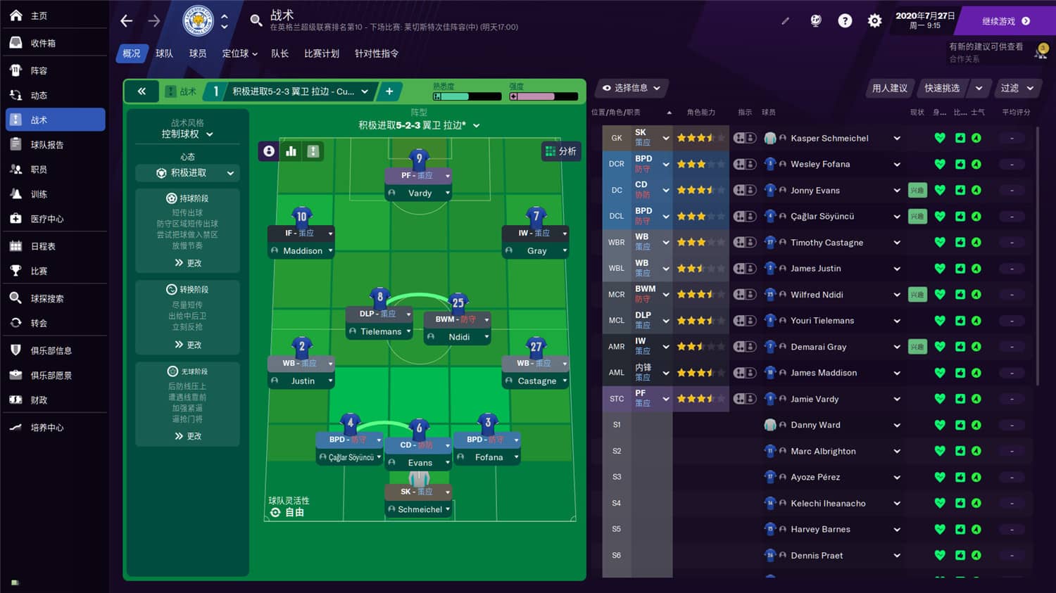 足球经理/Football Manager