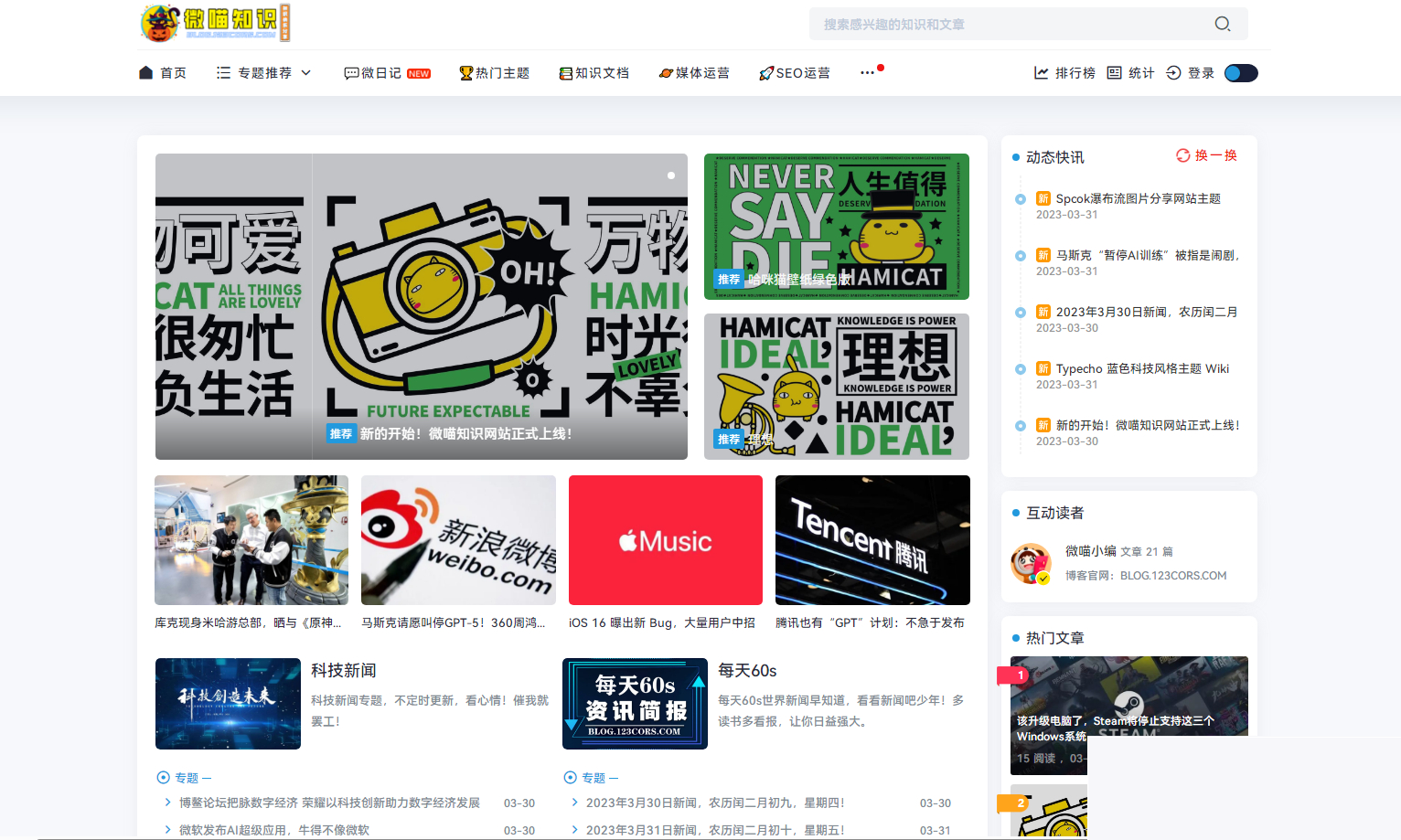 Spimes x5.神仙道主题模板全开源源码