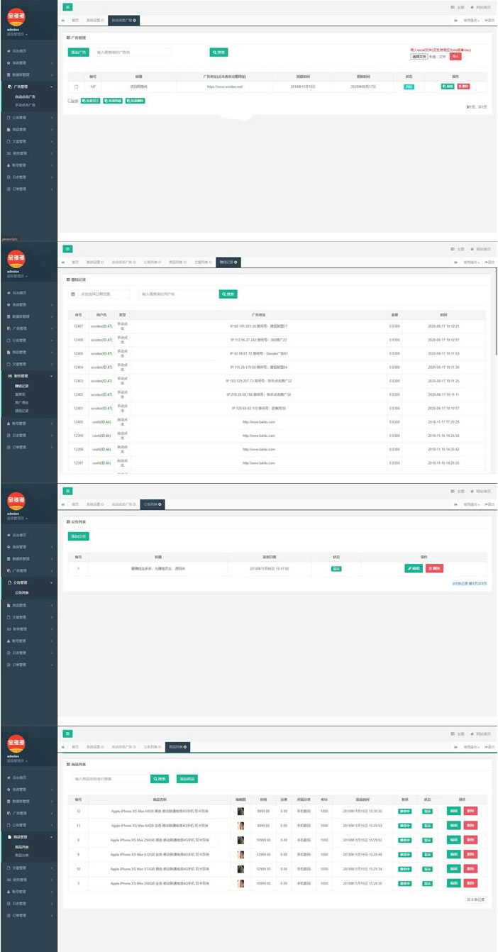 最新更新新版金多多广告机源码 看广告看新闻赚钱自动赚钱广告机源码
