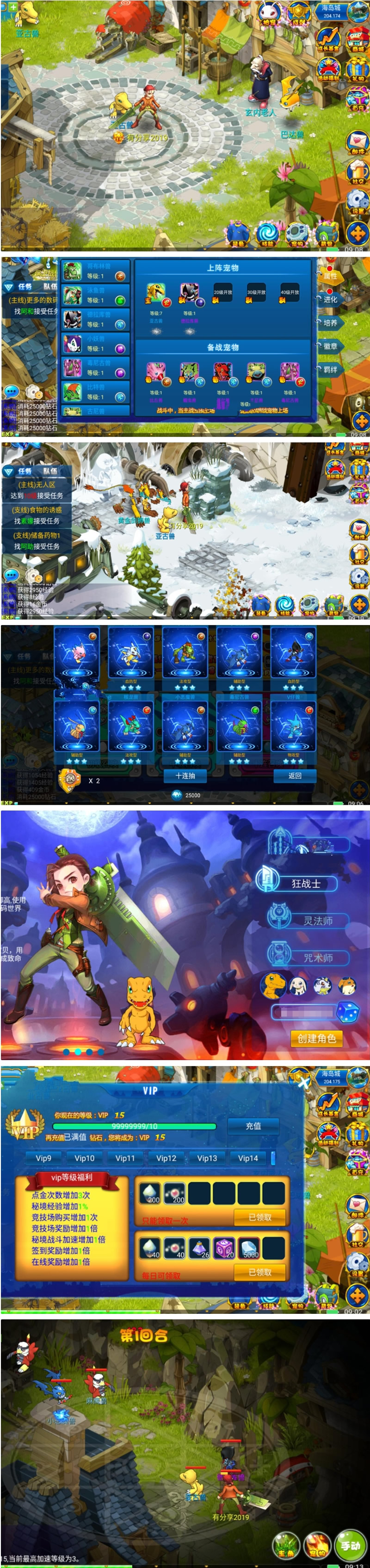 手游【问道数码兽】总结版一键即玩服务端+GM工具+架设+修改+外网教程