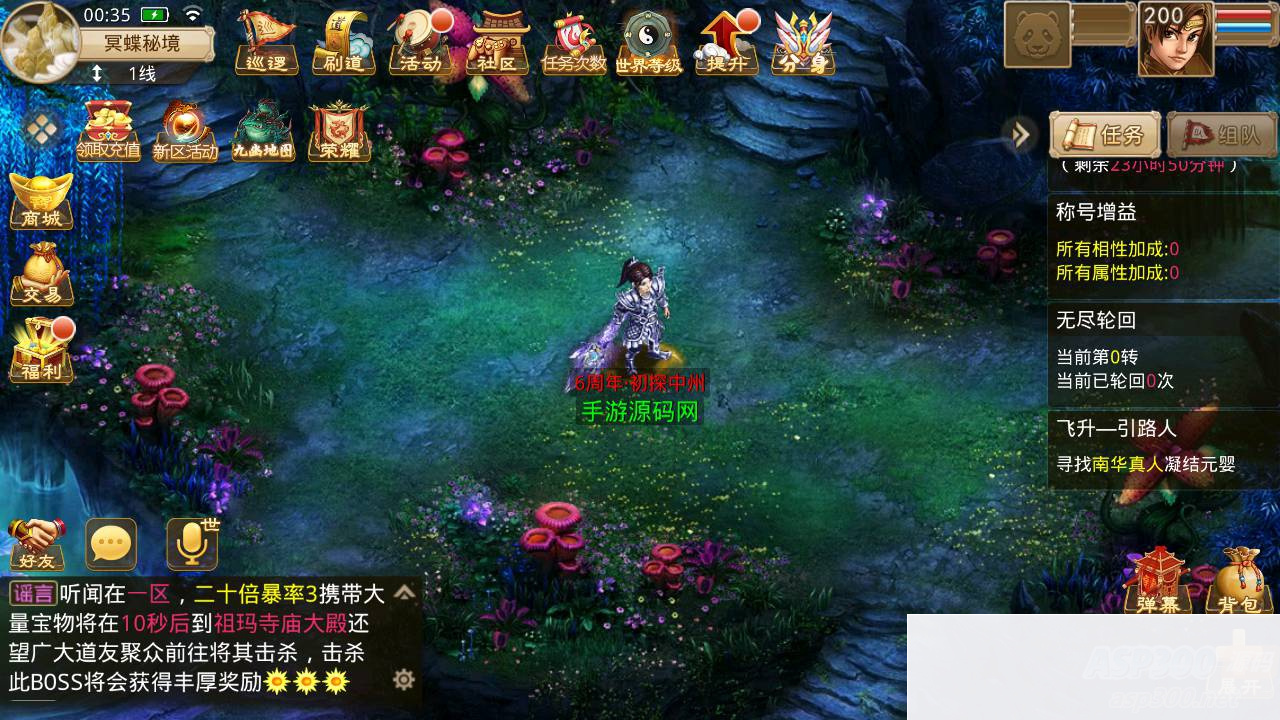 问道手游之二大陆六道传奇神器版_经典角色扮演类动作回合手游_Win服务端源码