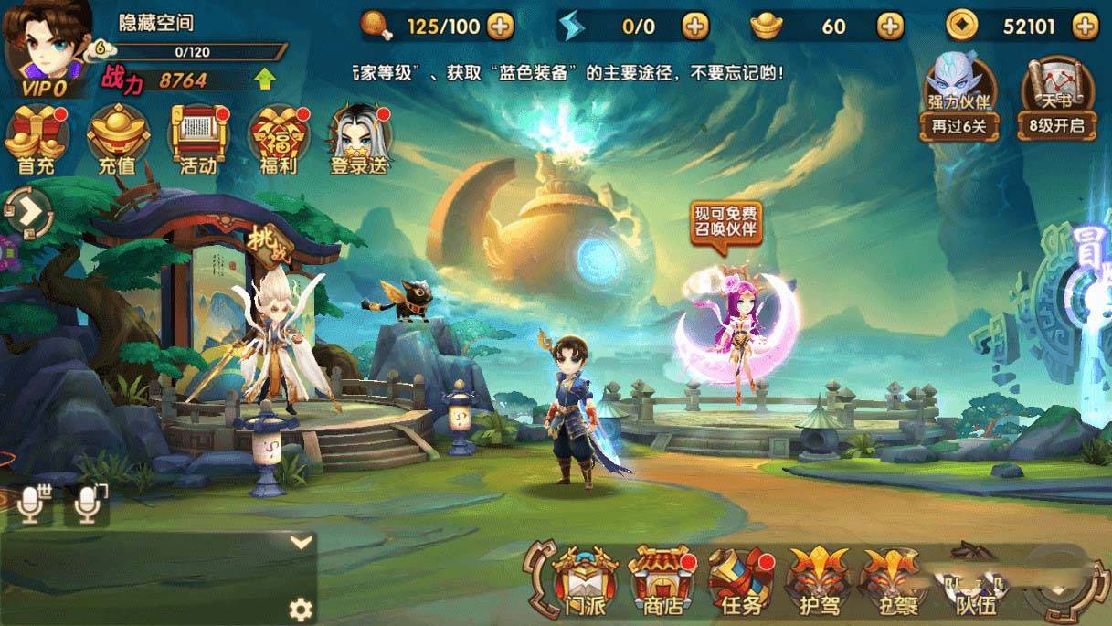 S162 【轩辕剑】一键安装即玩服务端+视频教程+充值后台