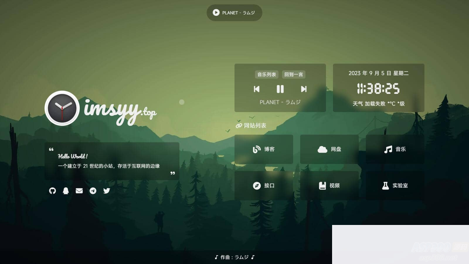 最新UI工作室官网个人主页源码/背景音乐/随机壁纸/Hitokoto 一言
