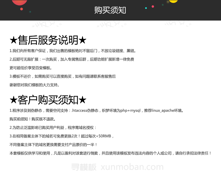 寻模板自用官网下载站模板 资源下载系统源码