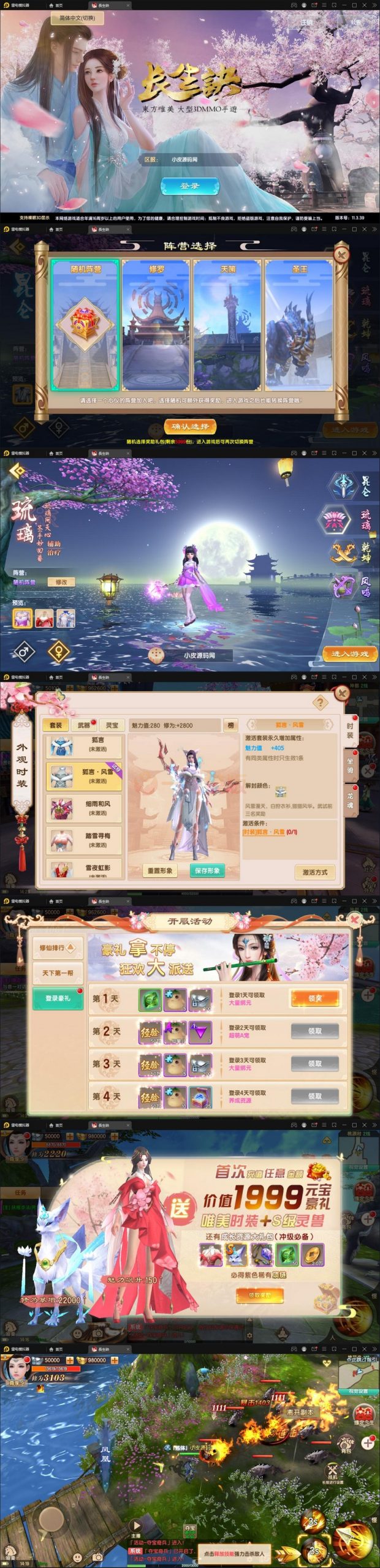 整理精品3D仙侠手游 长生诀2+Linux手工服务端+本地验证+GM+视频搭建