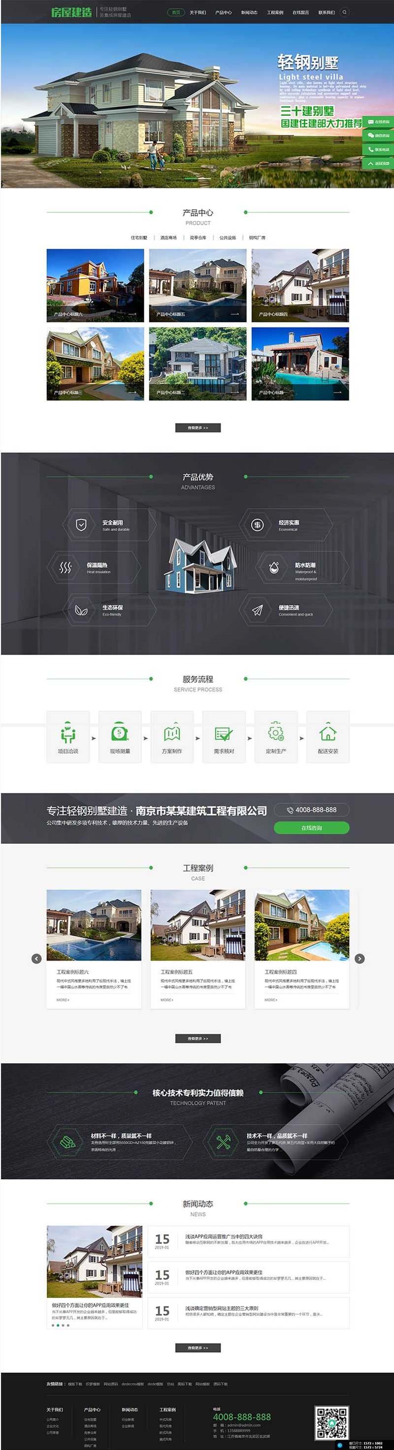 地产房屋建筑建造装修类网站源码 建筑工程类网站织梦模板