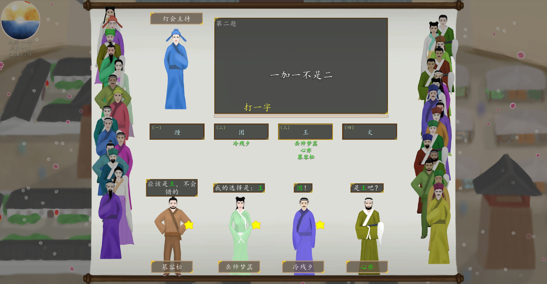 九州商旅/Nine Provinces: Caravan