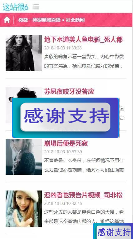 最新站群优化超级蜘蛛池网站源码_源码下载