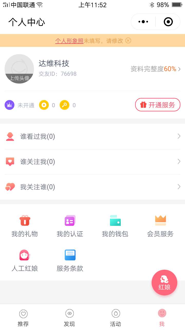 同城智慧红娘相亲交友小程序1.0.32前后端- 同城智慧红娘相亲交友小程序1.0.32前后端-