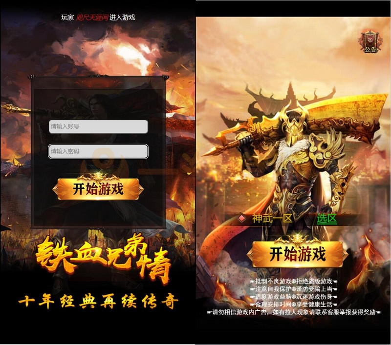 整理 三网雷霆H5【神武霸业】Linux手工服务端+授权后台