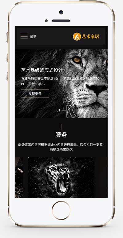 (自适应手机端)响应式HTML5家装设计类网站源码 艺术家居设计类网站pbootcms模板