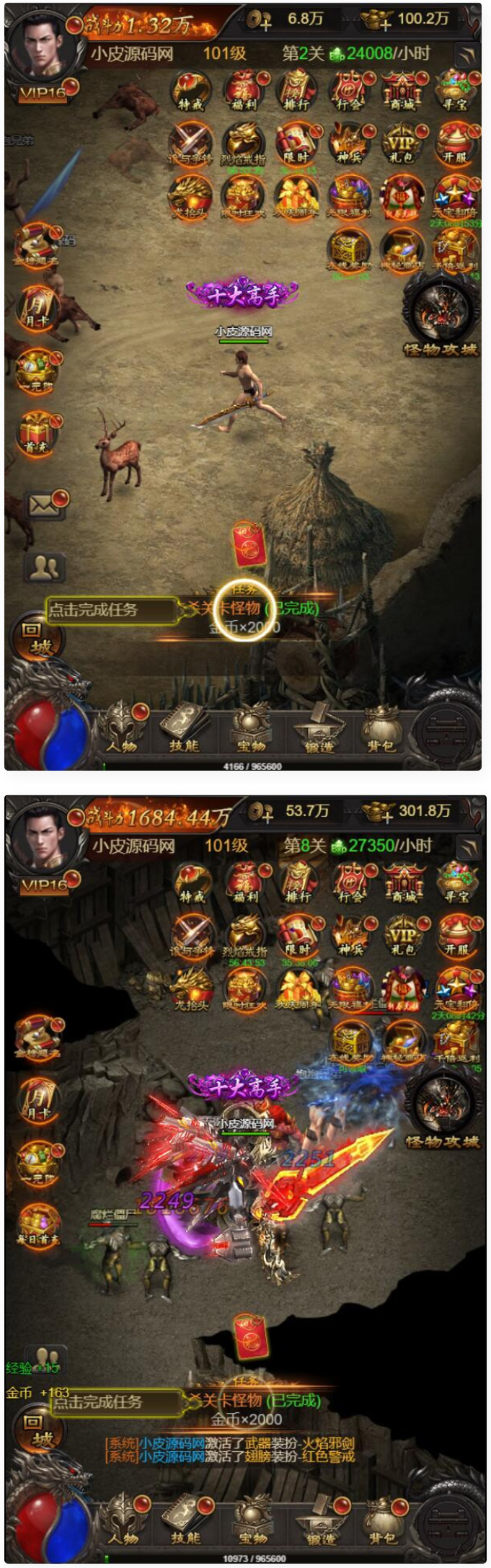 三网H5游戏【神魔战歌霸主雷霆】最新整理Linux手工服务端+GM授权后台