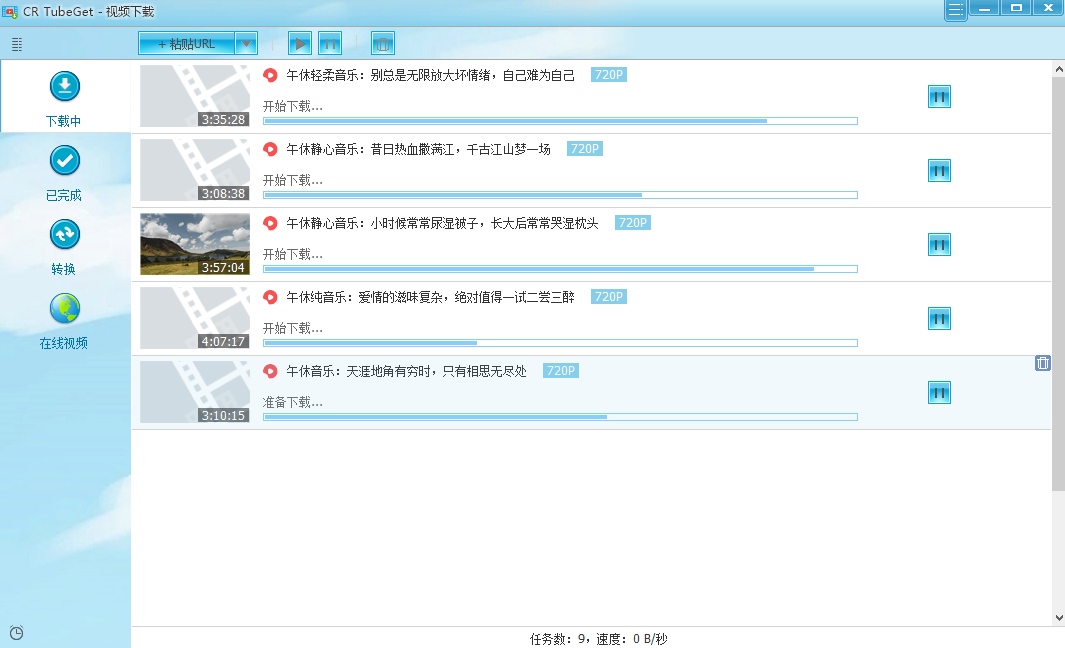 MV视频自动剪辑大师终结版+视频批量剪辑大师全套软件