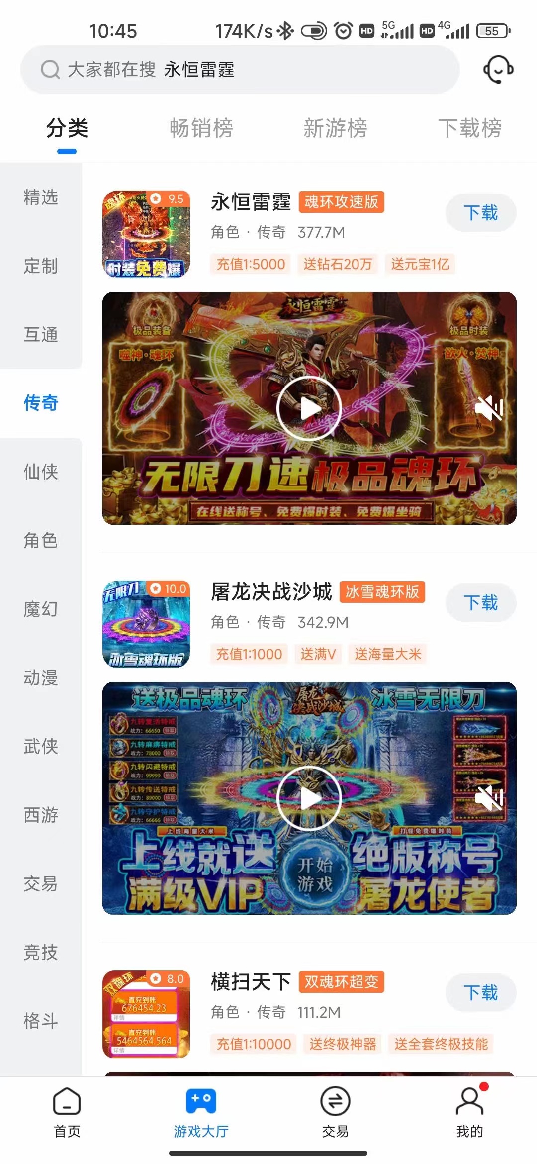 手游代理项目收益详情