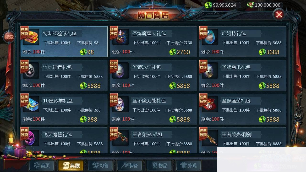 魔域手游之五虎神将虚空塔版_1655互通魔域西方魔幻3D角色扮演类动作手游