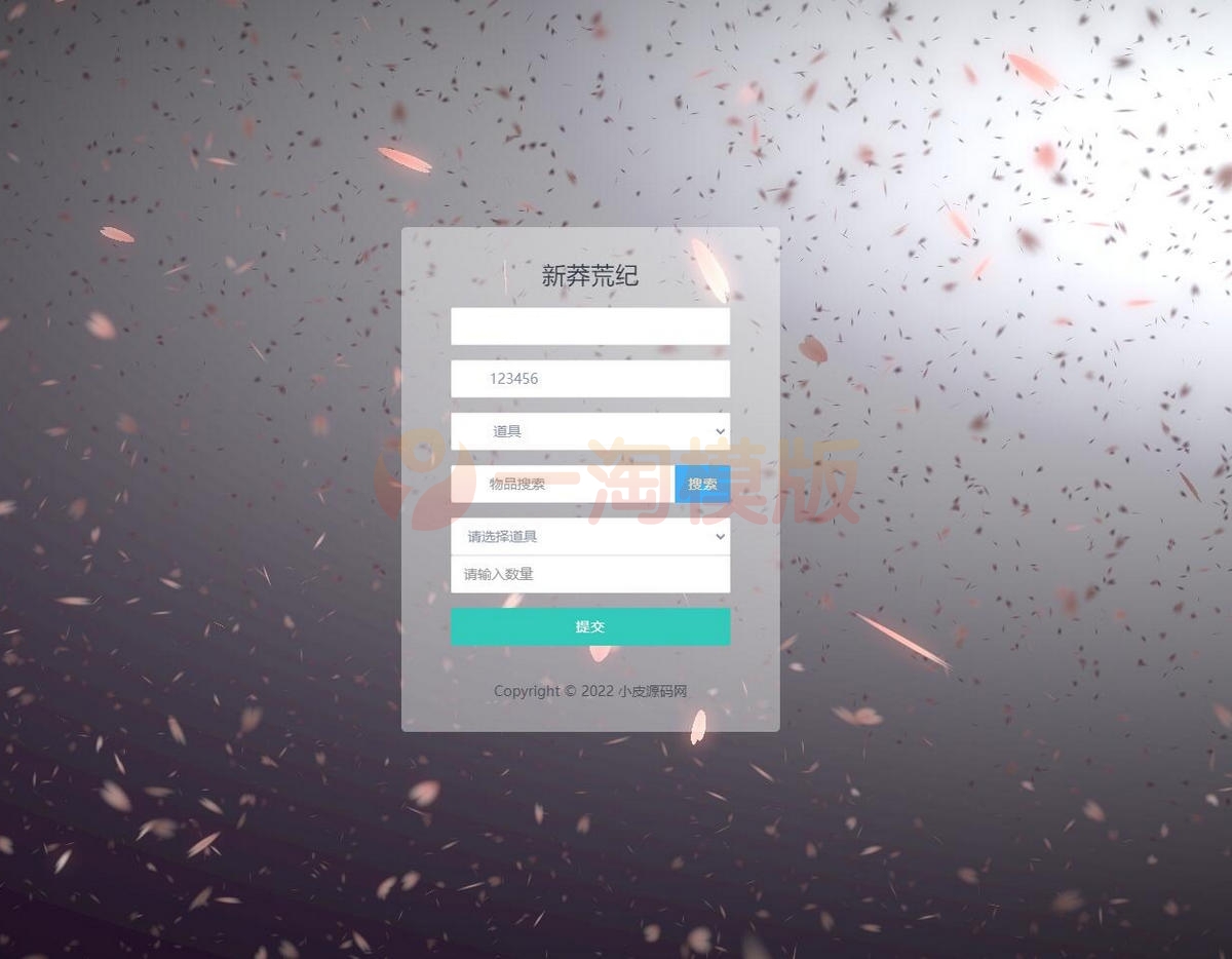 2月整理 回合手游【新蛮荒记之破碎黎明2】Linux手工服务端+GM后台