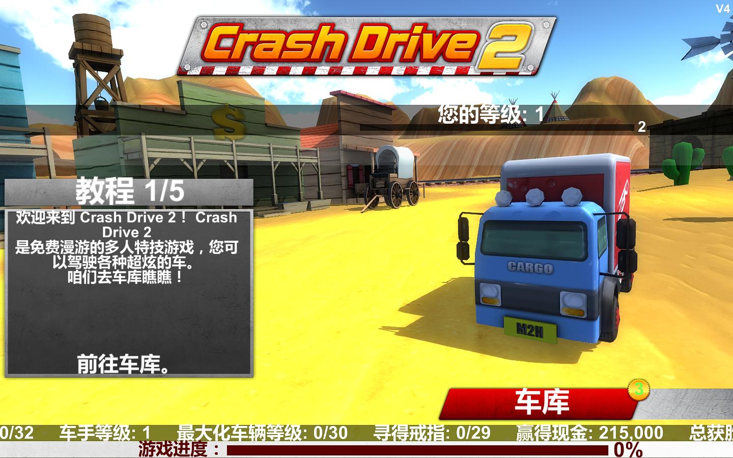 崩溃卡车2/Crash Drive 2
