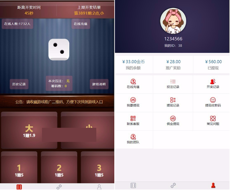 微信H5猜骰子游戏二次开发版源码+简单安装文档