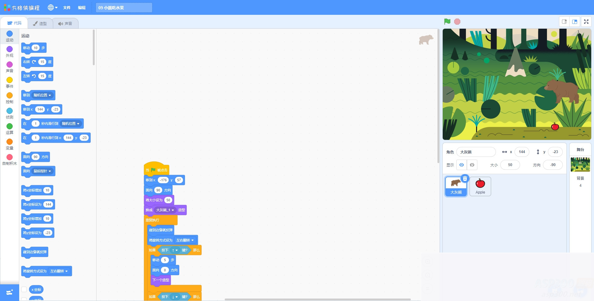 彩纸屋开源定制少儿编程培训管理系统源码 在线培训系统源码