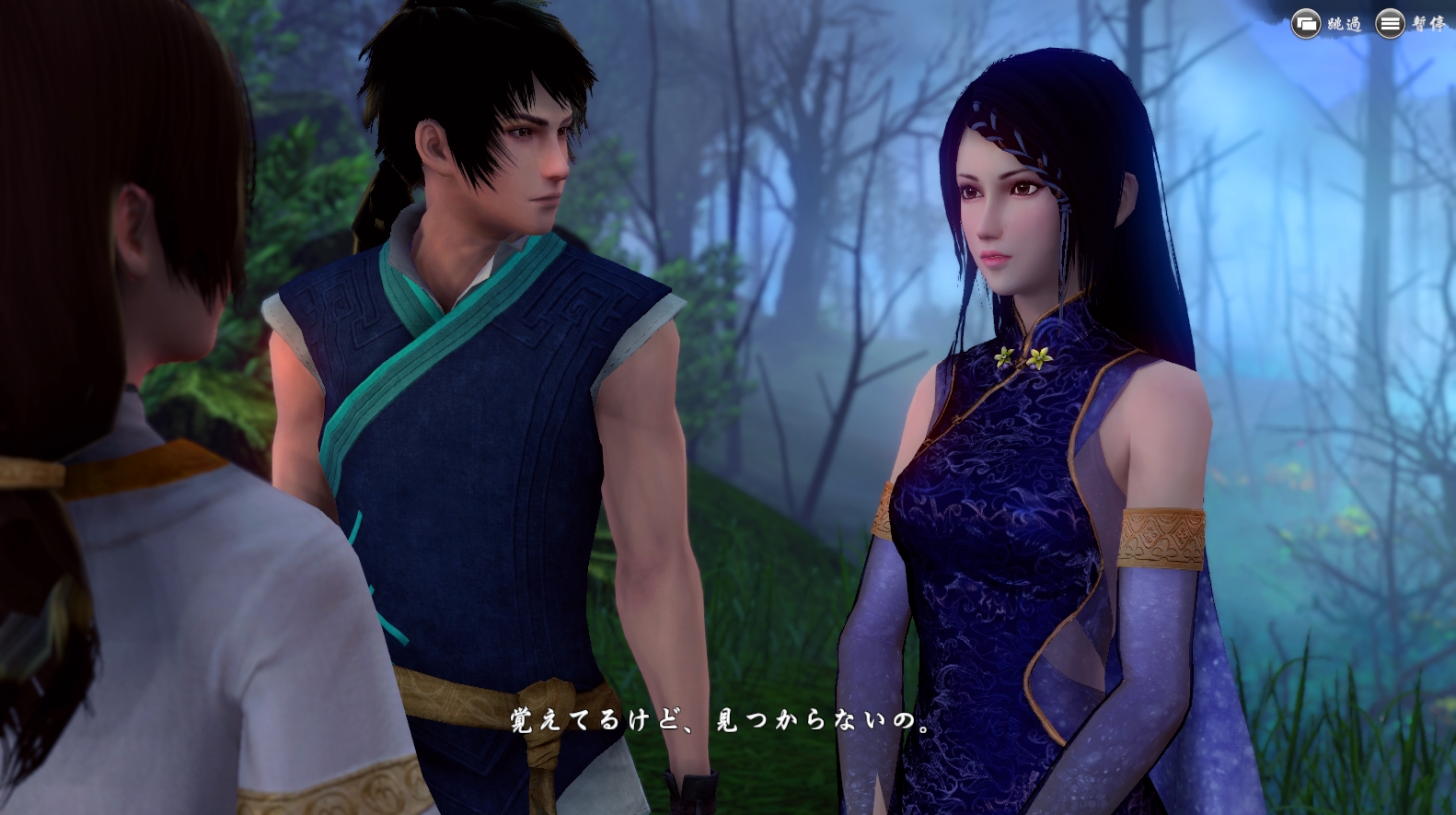 轩辕剑外传:穹之扉