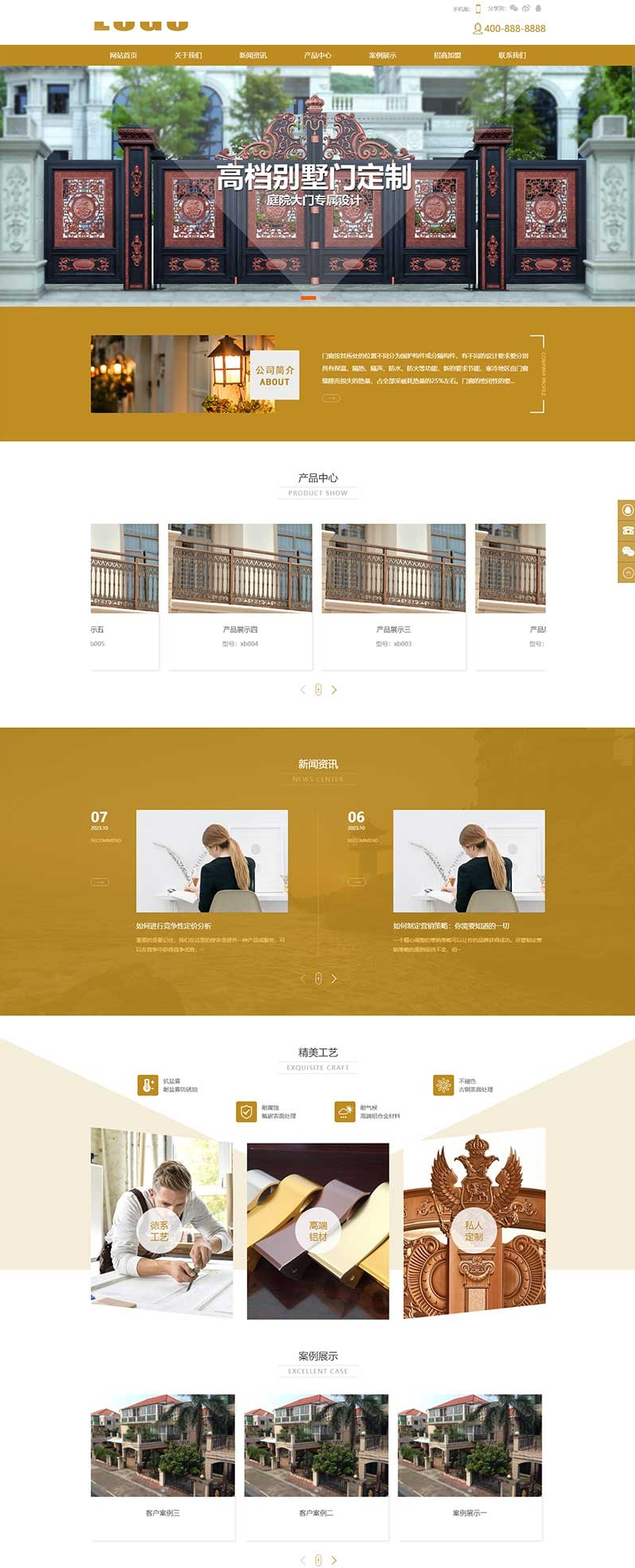 门窗门业网站源码 PbootCMS模板