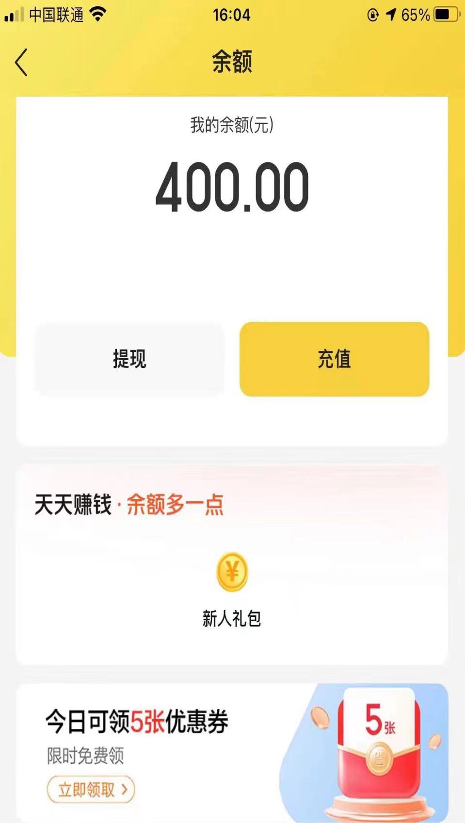 [美团最新暴利项目，无门槛优惠券玩法揭秘，轻松实现日入千元]