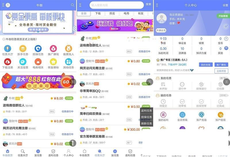 APP源码 悬赏猫任务APP源码 优化修复版 可以封装APP APP源码 悬赏猫任务APP源码 优化修复版 可以封装APP