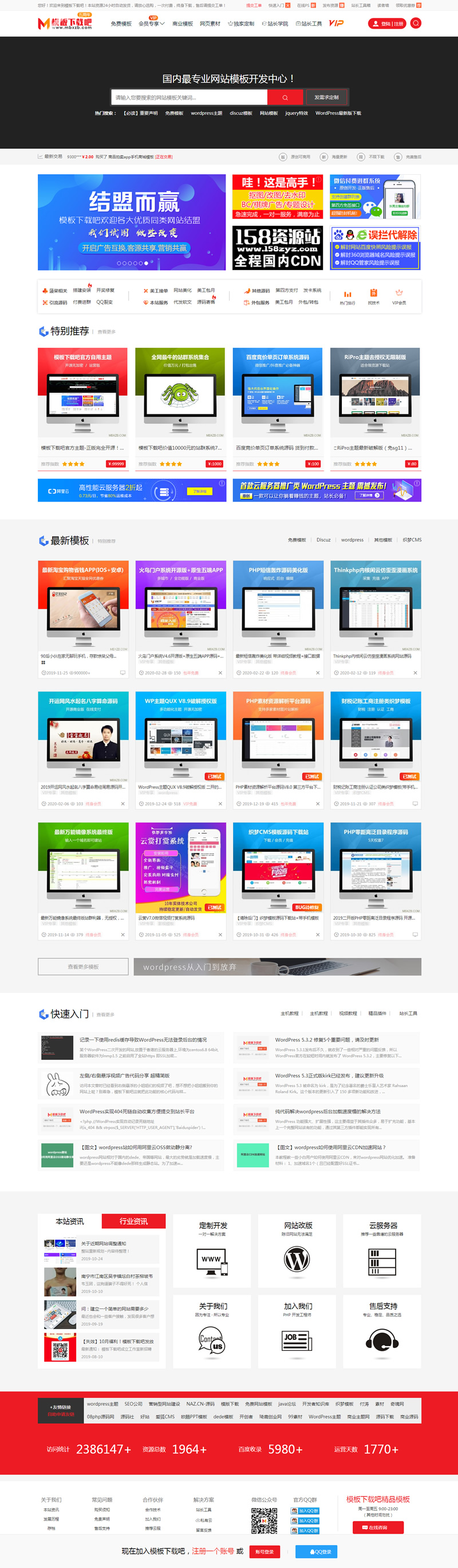 NZ下载站整站源码NZ260仿模板下载吧整站源码+无授权版原版