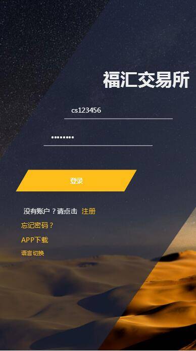 C220 PHP源码_二开福汇微盘,时间盘,K线采集