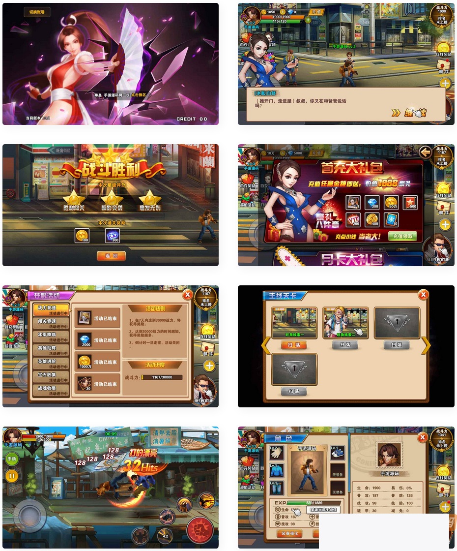 《拳皇2神仙道16》3D卡通肉搏游戏Win办事端铺设教程及通用视频配置