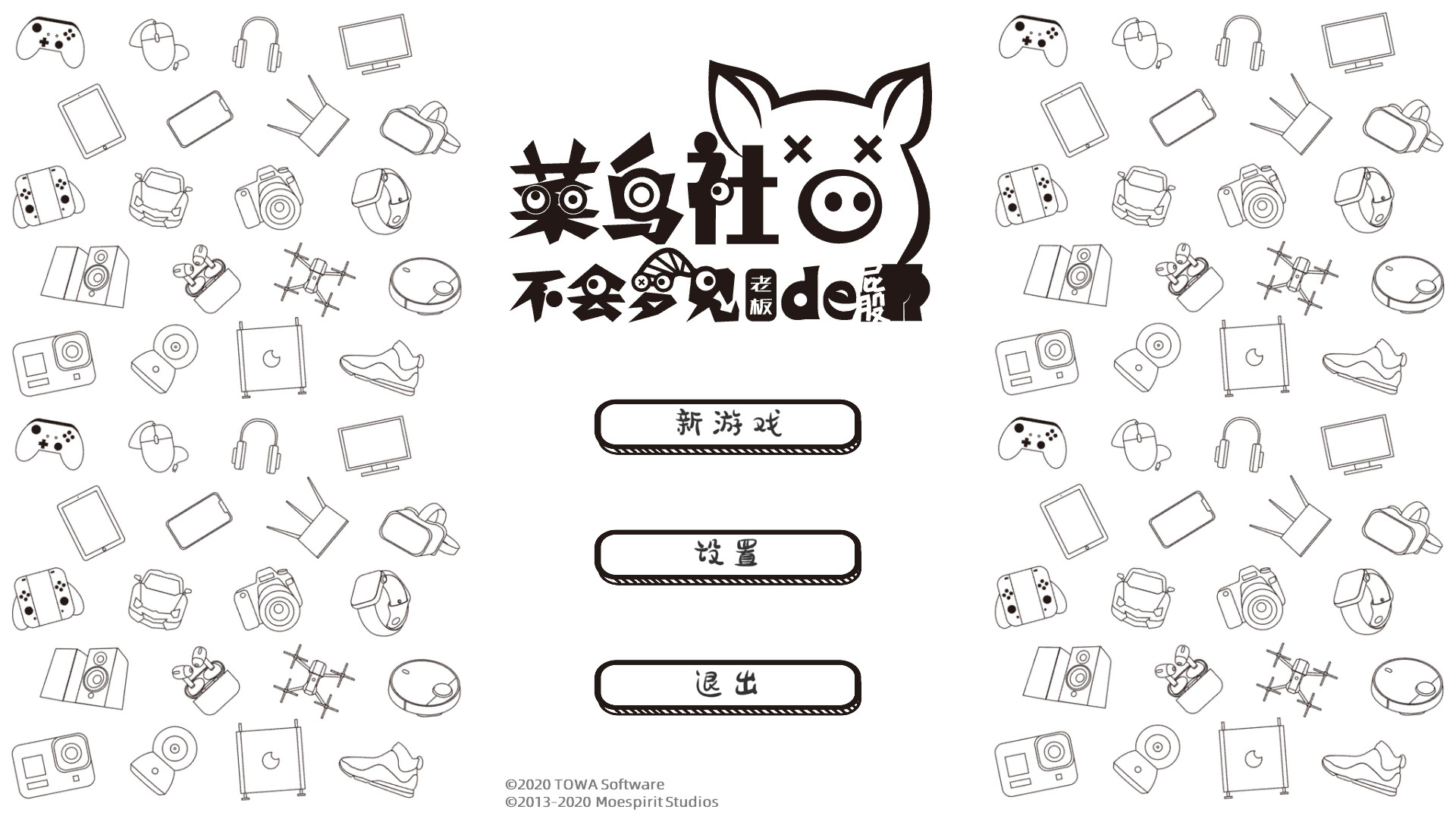 菜鸟社畜不会梦见老板的屁股 18