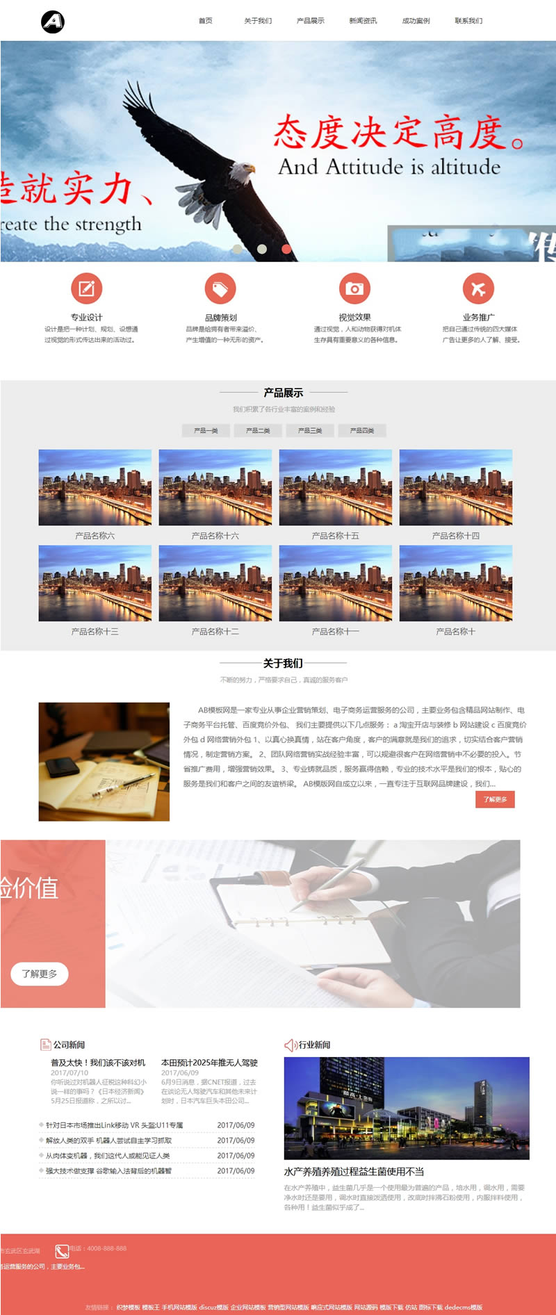 户外广告代理传媒类网站源码 传媒广告类织梦模板