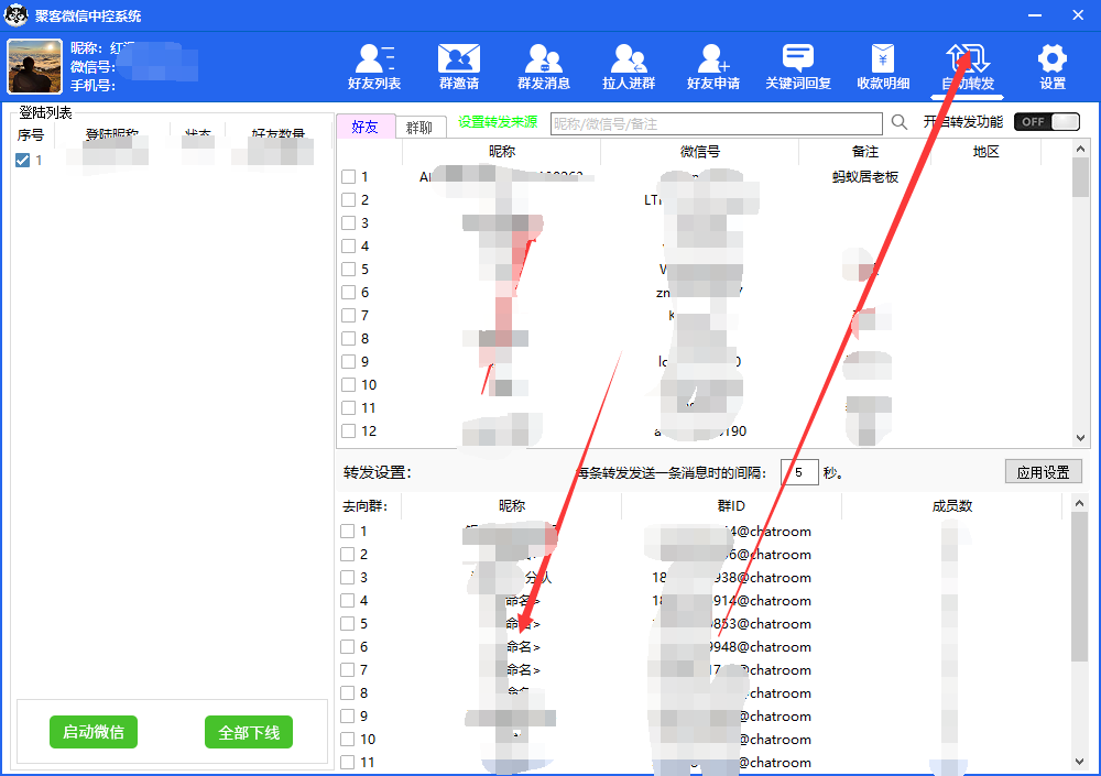 外面收费688微信中控爆粉超级爆粉群发转发跟圈收款一机多用脚本+教程