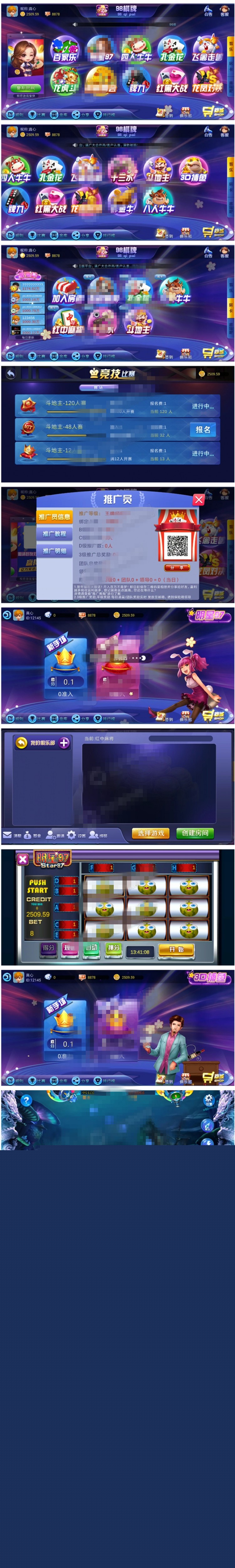 全新98娱乐ZQqp组件 金币房卡双模式 带俱乐部+全民推广完美版