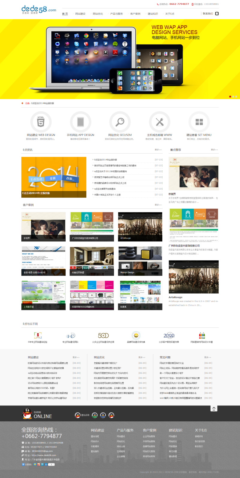 织梦大气网络建设设计类企业公司网站织梦模板
