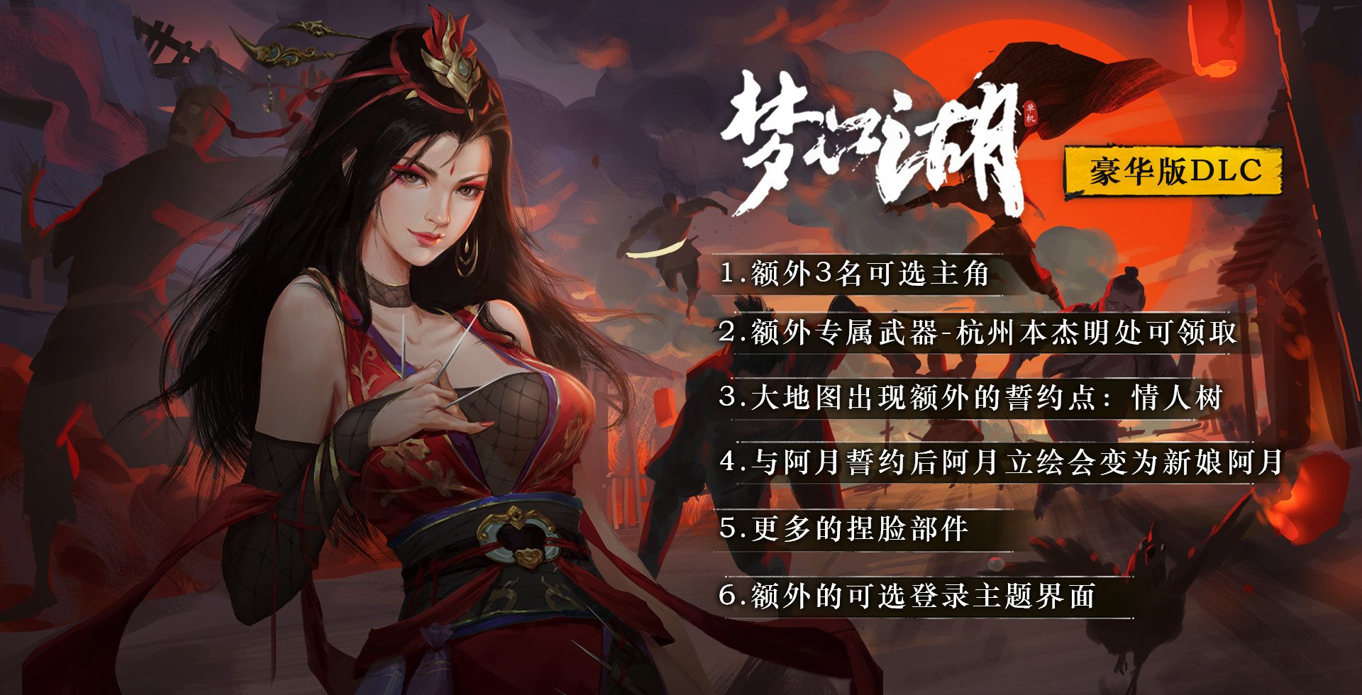 梦江湖豪华版(Build.10338398-01.19.23-新增门派-少林寺+全DLC-原声音乐-中文语音) 40