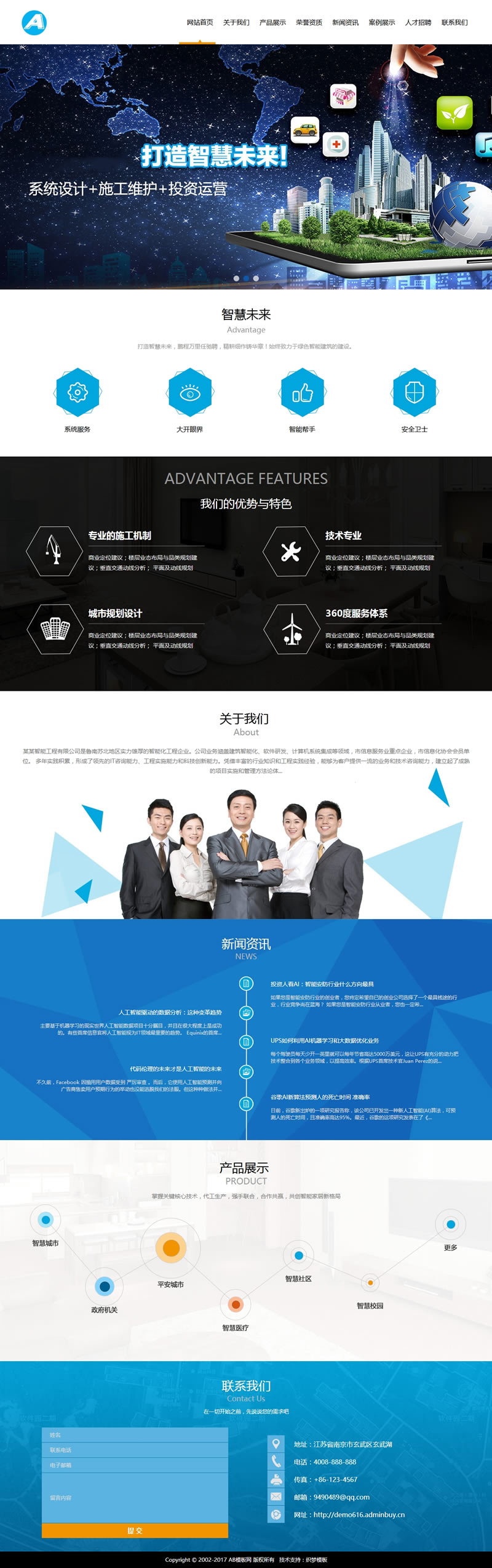 建筑智能化软件研发系统类网站源码 智能软件系统开发软件公司织梦模板