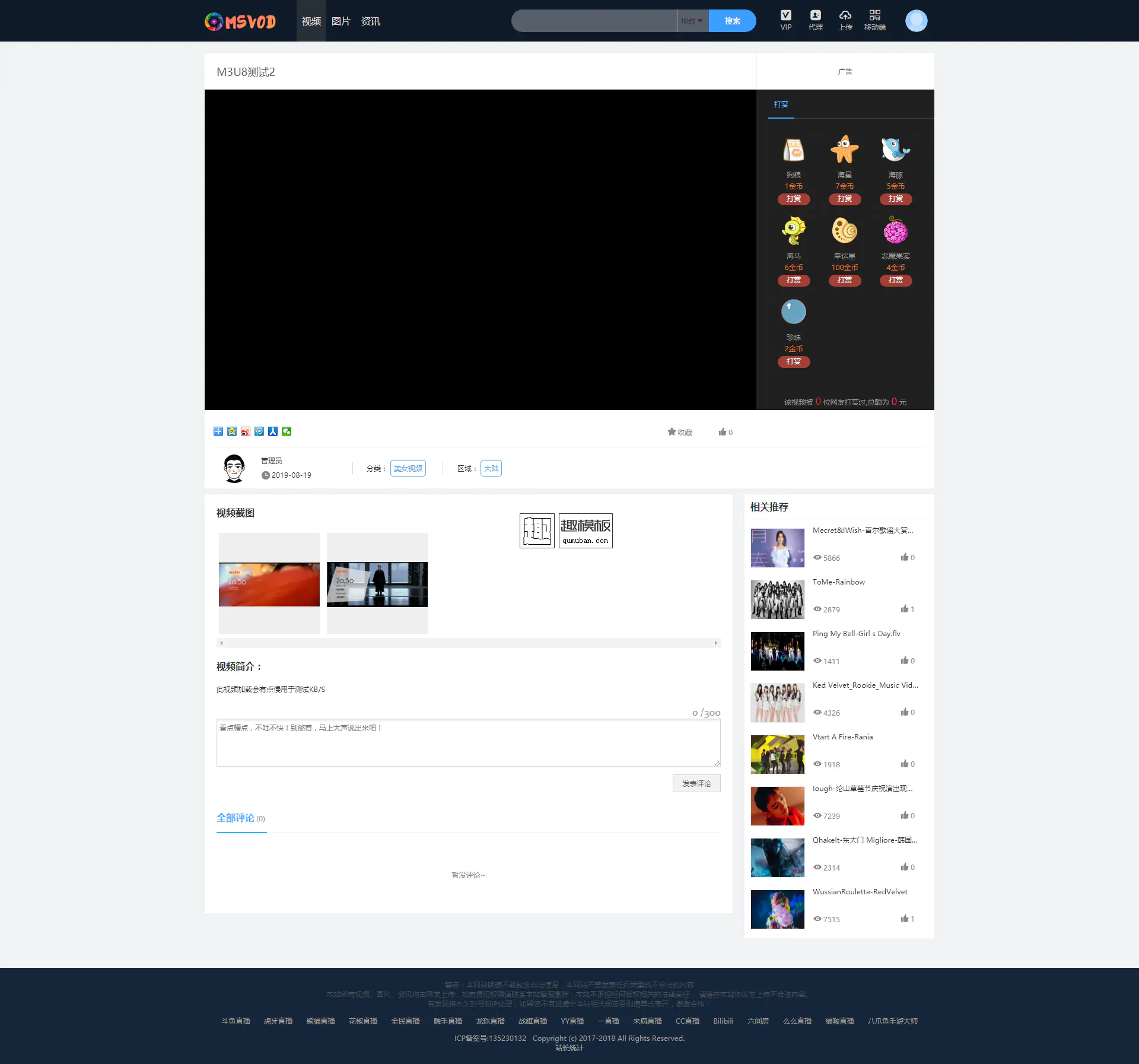 C033 Msvod魅思CMSV10程序模板源码下载魅思V10收费打赏视频系统 C033 Msvod魅思CMSV10程序模板源码下载魅思V10收费打赏视频系统