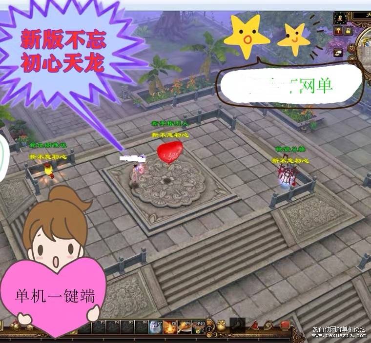 某宝售价¥48天龙不忘初心套装版