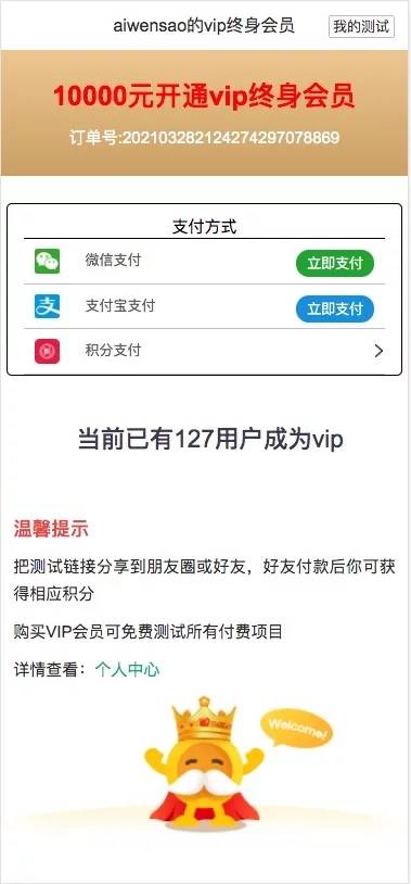 C230 PHP源码_版新版测算,八字合婚,批八字,塔罗牌,风水,运势,带会员模式