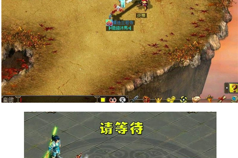 【独家发布】问道1.67一键端