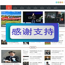 响应式自适应新闻博客资讯类网站源码 HTML5新闻资讯门户网站织梦模板