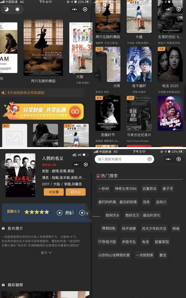 新版影视小程序源码前后端【非框架版】+破解域名授权-ss