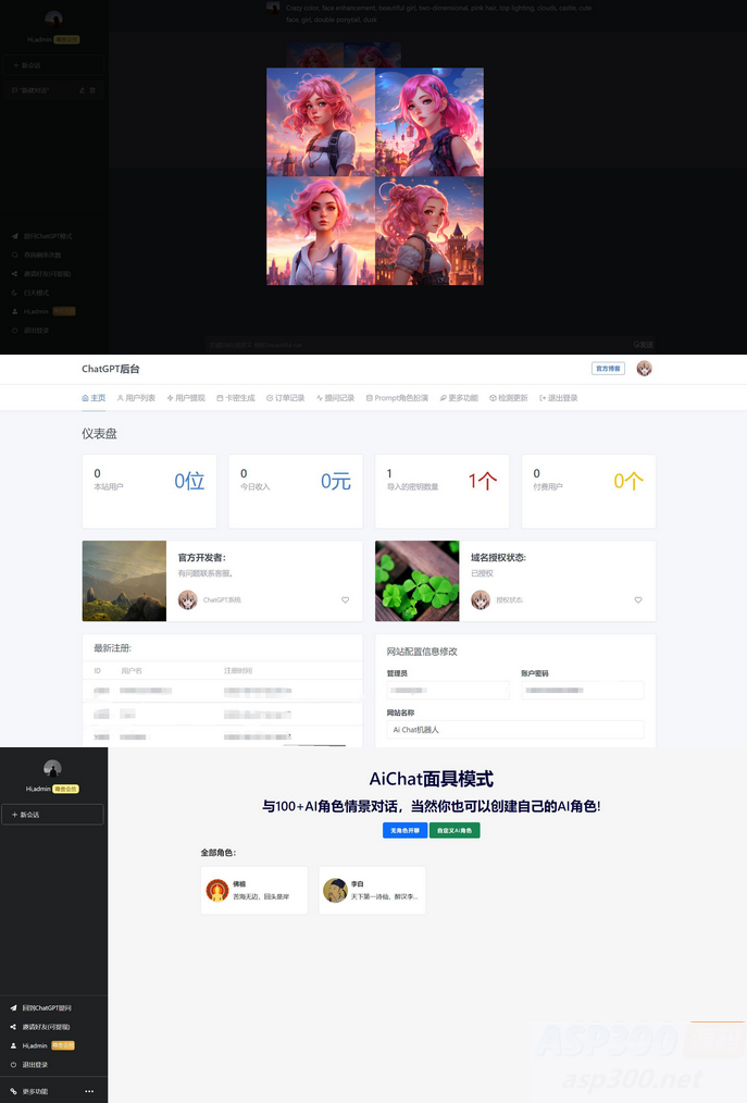 AI付费创作系统 ChatGPTV4.9.1 商业版 解决chatGPT商业加密授权弹窗,功能都正常 功能齐全