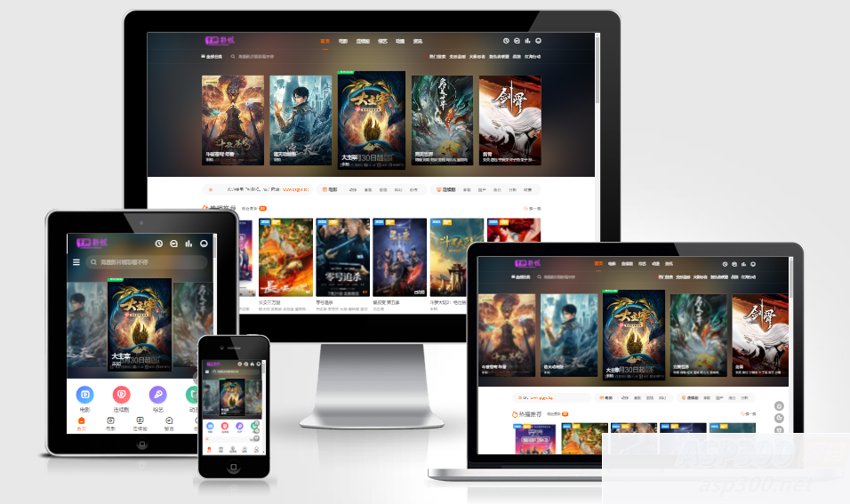 苹果CMS海螺模版V20修复版 加广告代码