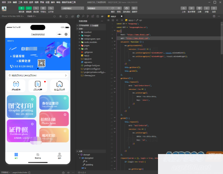 全新UI最新自助图文打印系统/证件照云打印微信小程序源码 PHP后端 附教程